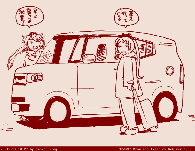 世界中をぼくらの涙で埋め尽くして #tegaki_dt