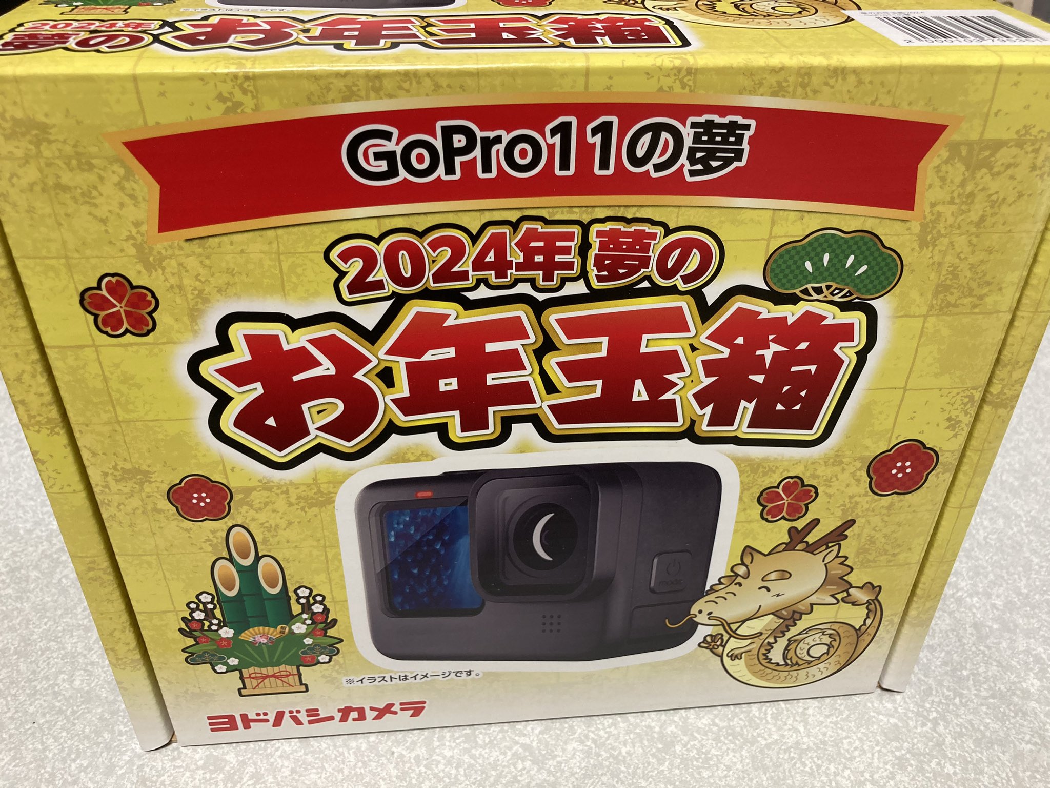 2023年 ヨドバシカメラ福袋 GoPro11の夢GoProの夢 - その他