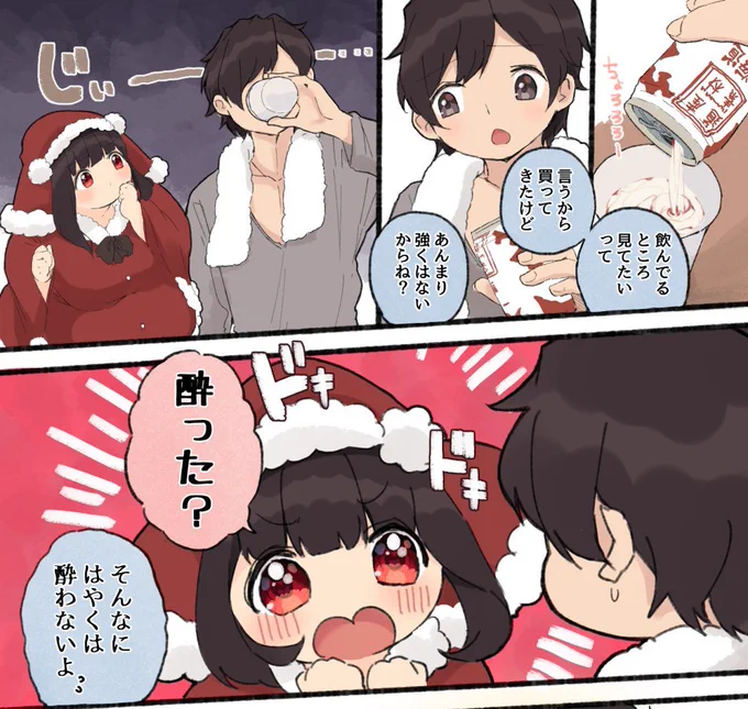 やばちちゃん集その1

お酒に酔わせてえっちしようとする
男女が逆なら炎上しそうなシーン

大切な初めてをお酒の勢いで済まして
いいのかという心配もある 