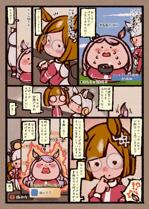 もういくつ寝るとお正月ですね