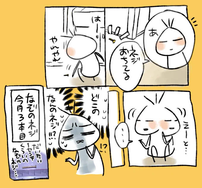 これあるあるですよね? 