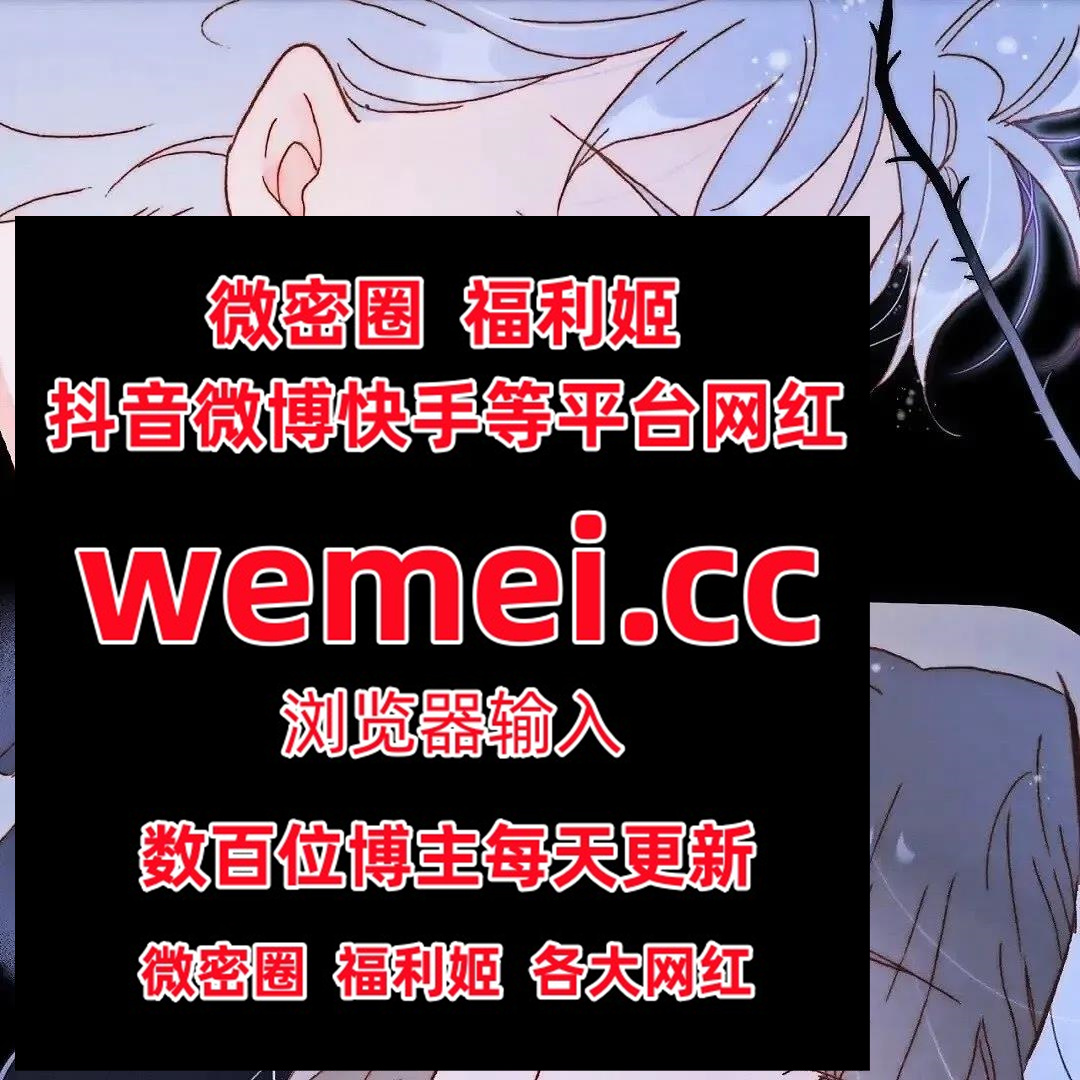 RachelR35276's tweet photo. 8764215🪘🙁🏖🤬👽🐀Crime prepare police wonder your section each.
 迷人的五姨太  王胜利  兔子吃饱了吗  王俪丁  妖媚婷儿  薇蒂weldi 91猫先生  你辣椒姐啊  小梦别哭  脸红 双马尾少女赛高  源纱希  蜜桃沐沐  小熊酱  王大炮 https://t.co/dMK82zu4AK