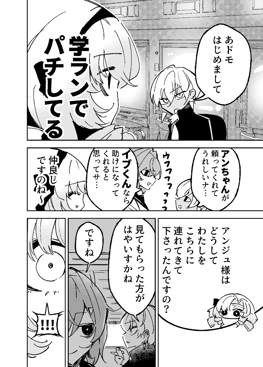 aoi_same's tweet photo. にじさんじのバトル漫画(非公式) https://t.co/PQf7JfmMAo