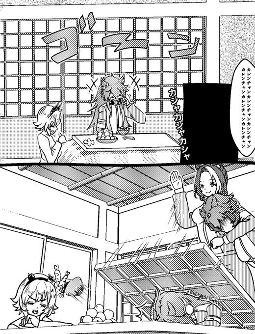 ヨイオッショー! オナシャス! センセンシャル! 