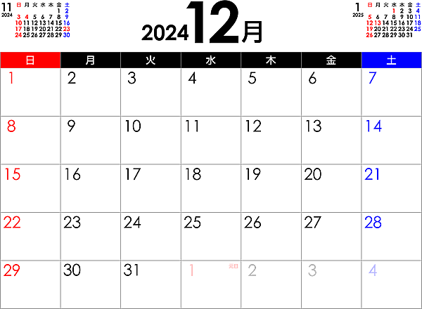 みんな見てくれ。来年は9連休が確約された奇跡の年末年始になるんだぜ