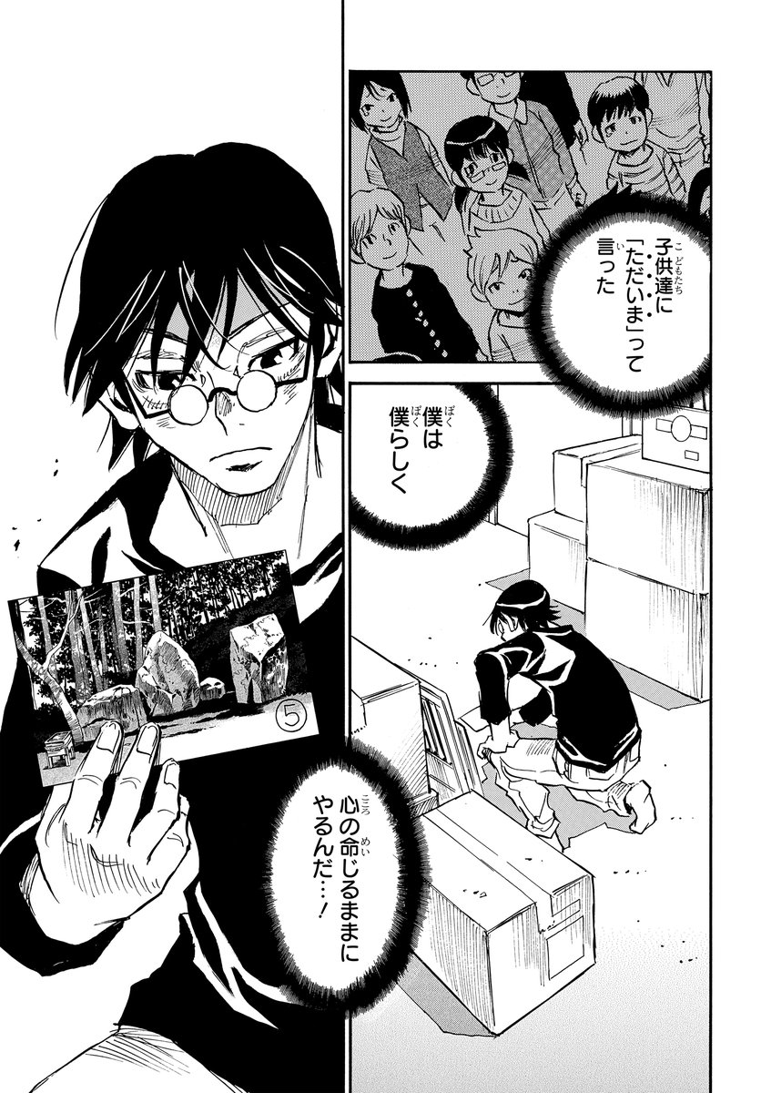 三部けい僕街10周年 (@KeicSanbe)  X