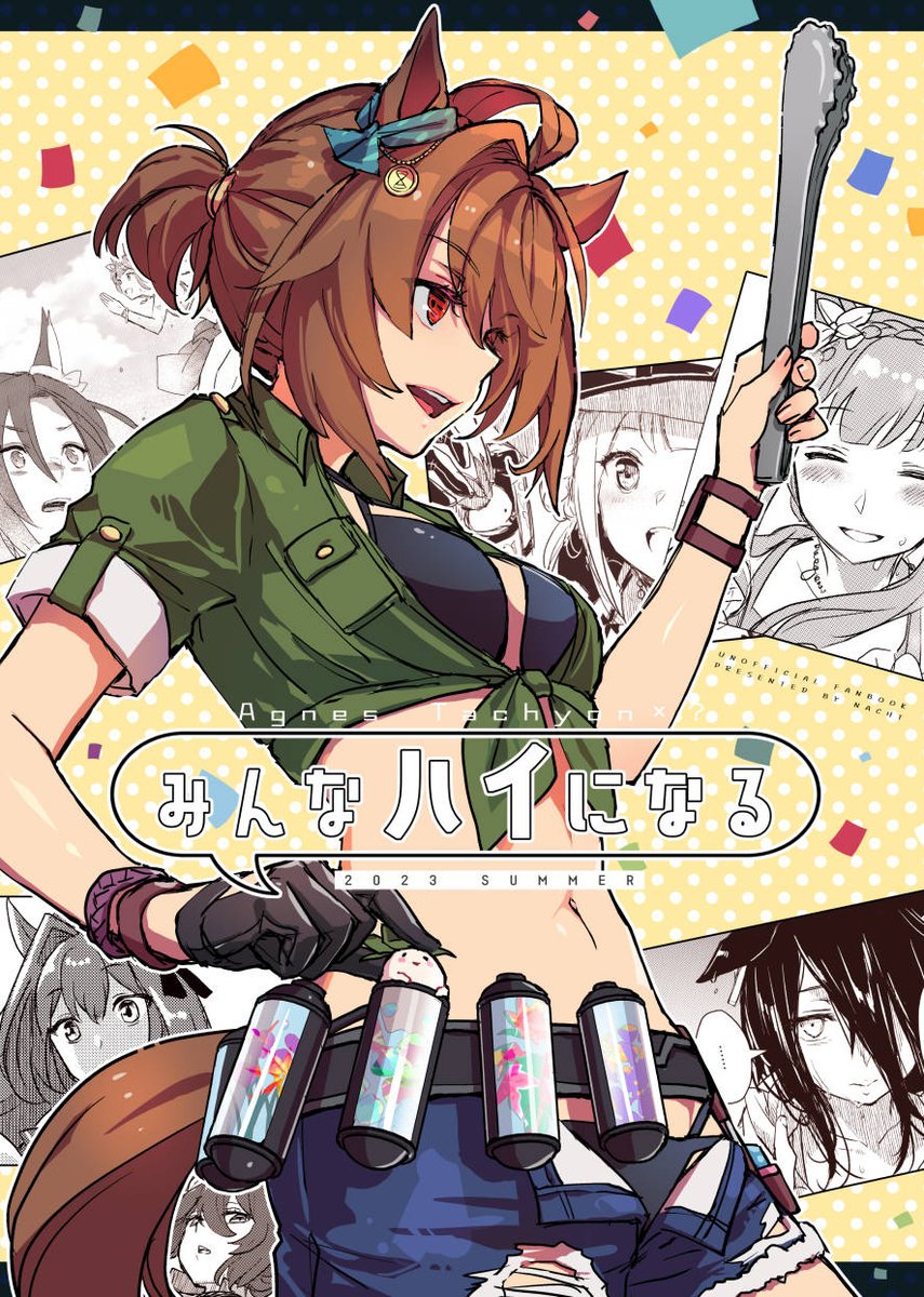 アグネスタキオン(ウマ娘) ,ダイワスカーレット(ウマ娘) ,マンハッタンカフェ(ウマ娘) ,ウオッカ(ウマ娘) 「既刊① 「みんなハイになる」水着タキオンコメディ 「そして私を見ないで」シリアス」|Nachtのイラスト
