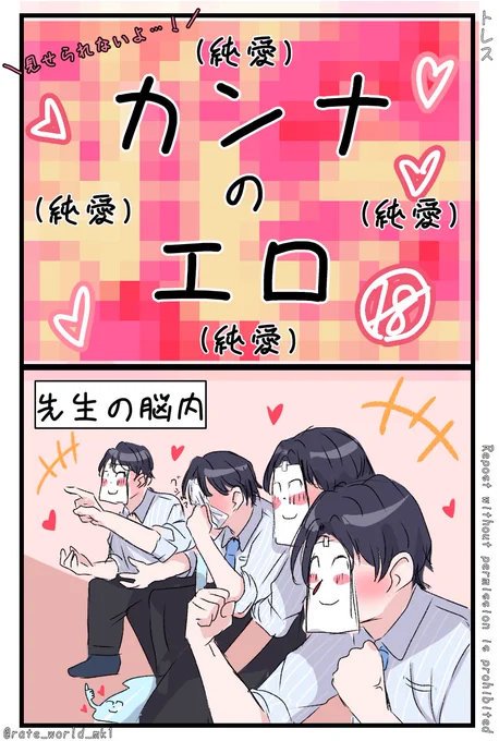遠足前日症候群で眠れなかったので
コミケは明日です 先生 