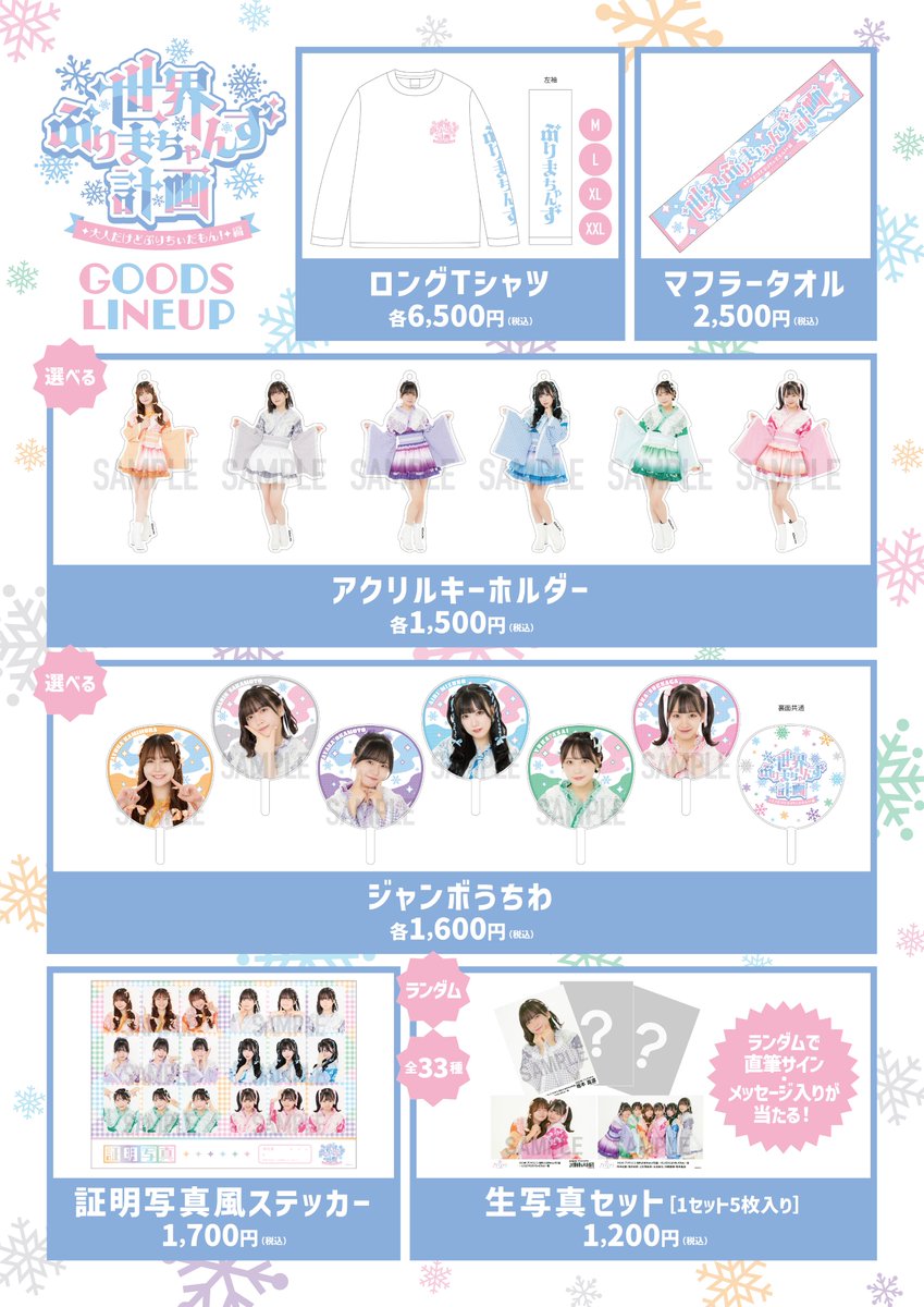 SKE48 プリマステラ 2025.5.23 チェキ会抽選参加券　8枚 SKE48 プリマステラ 2025.5.23 チェキ会抽選参加券 8枚 SKE48