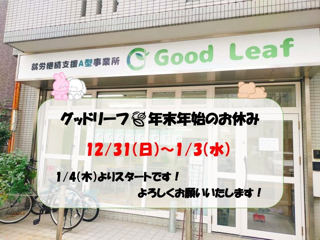 goodleaf0901 tweet picture