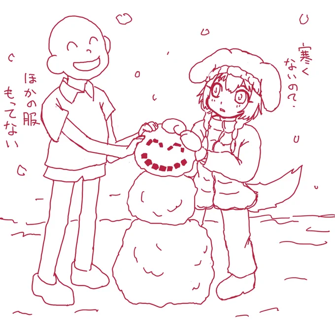 遠き日の思い出 