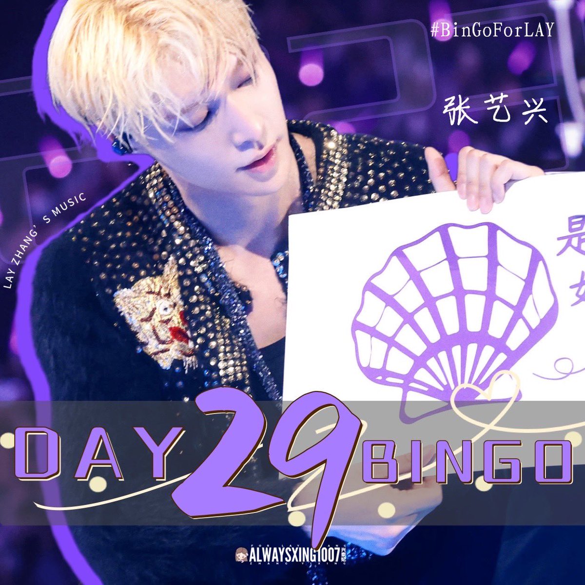 AlwaysXing1007's tweet photo. 🎰 BINGO FOR LAY @layzhang D29

💁🏻‍♀️บิงโกวันที่ 29 รีทวิต+โควท+เมนชั่นทวิตเก่าๆของอี้ชิงค่ะ อย่าลืมติดแท็กอี้ชิงด้วยนะ 

💜#Layzhang #lay #yixing #อี้ชิง 
#BinGoForLAY https://t.co/usptz4W2Ol