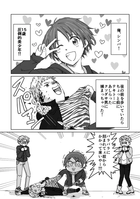 真面目にこんな話。この後、主人公のハードボイルド気取った40歳おっさんに助けられ一目ぼれ。家に押しかけ社会的にも殺そうとするがそれは悪意ないのでおっさんが折れるどころか若干恋心芽生えて読者(私)ブチ切れなんだこのラブコメという愉快な近未来クライムミステリー。あ、殺人鬼いる 