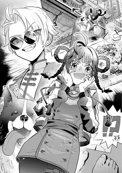 モノクロ! 