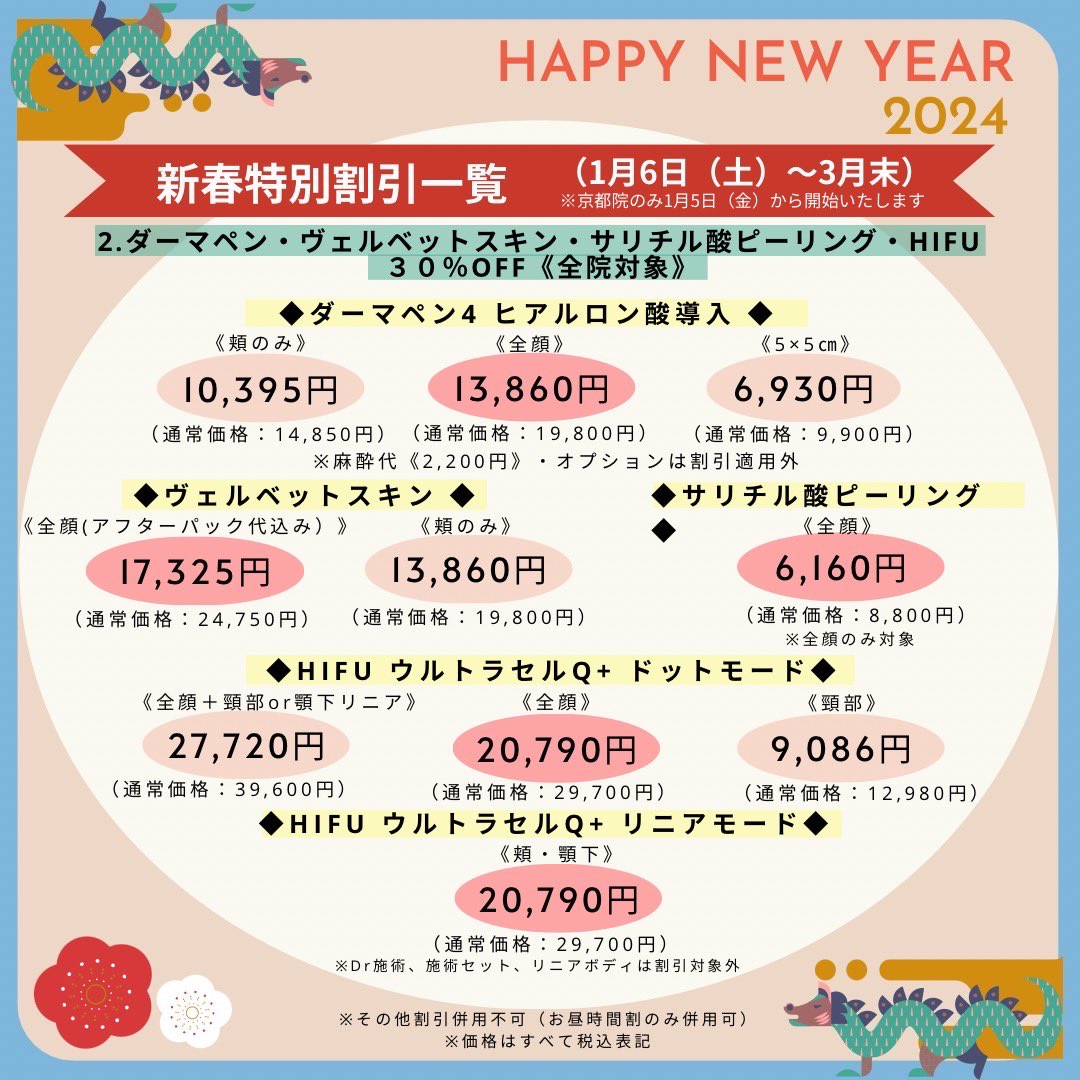 yotsubakai_2018 tweet picture