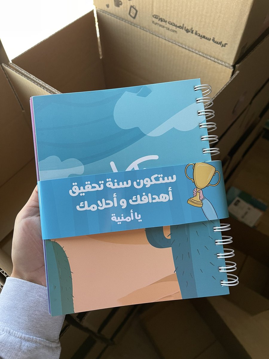 kurrasa_sa's tweet photo. 2024 راح تكون سنة تحقيق الاحلام باذن الله ✅✨ #منظم_مذكراتي https://t.co/wKBlL6Rngc