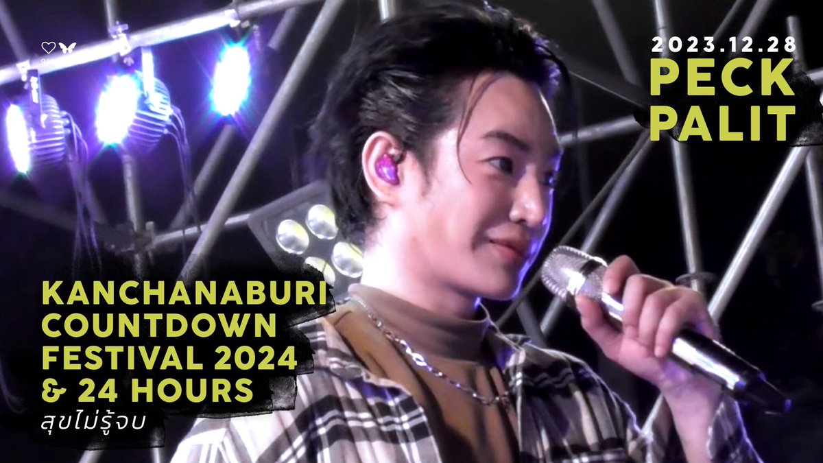 areaPLC's tweet photo. 2023.12.28
Kanchanaburi Countdown
Festival 2024 
&amp; 24 Hours สุขไม่รู้จบ
(1) https://t.co/RYeai1JfWX
(2) https://t.co/vs2rfeWHyK

#กาญจนบุรีมีเป๊ก
#PeckPalitchoke 
@peckpalit https://t.co/JgS0C5eRWK