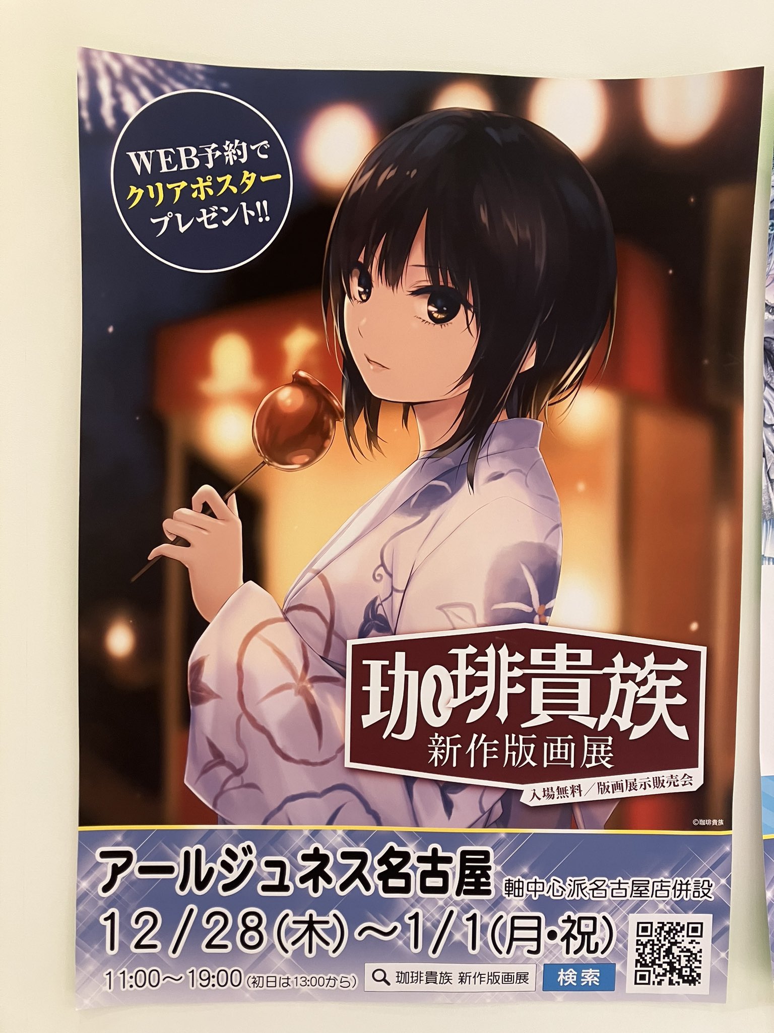 2024春大特価セール！ □新品未開封□珈琲貴族 カレンダー 通常版 2014年□軸中心派／ か行