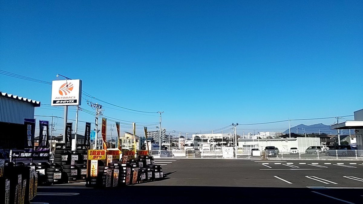 nk3rd's tweet photo. 年末年始休業に入った。初日はオートバックスでオイル交換から。
#オートバックス #年末年始休業 #良い天気 https://t.co/6IOPD5SW00