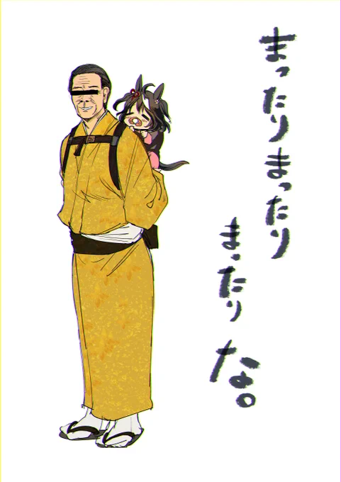 キタさん新衣装&amp;有馬のアレ再掲 
