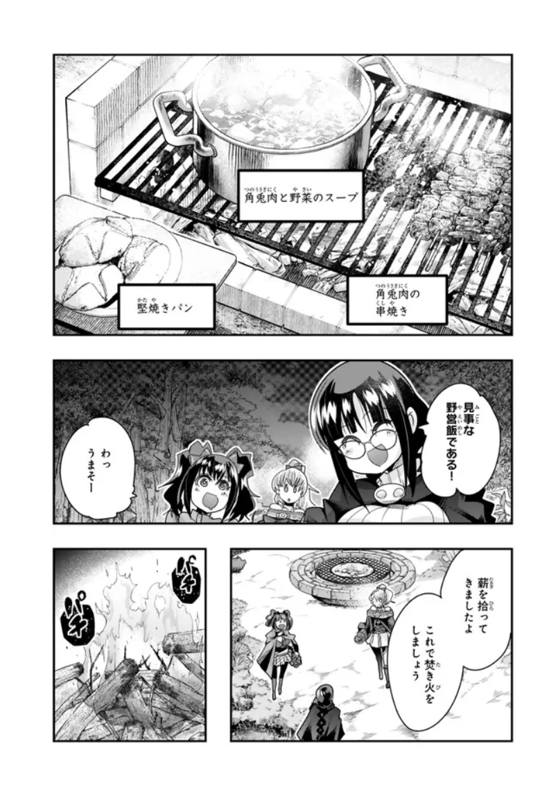 よくわからないけれど異世界に転生していたようです第99話(2)更新!              美少女ゴブリンバスター軍団の前に大自然の驚異が、 過酷なキャンプが彼女らを襲う!  今年最後の更新になります、 今年も一年ご愛顧ありがとうございました。