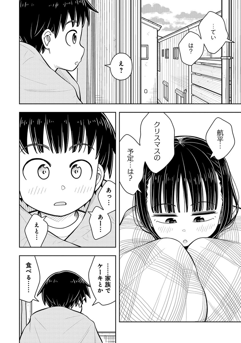 いつまでサンタクロース信じてた?(2/2)