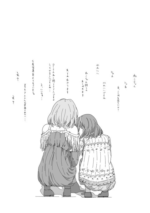 かえでとまゆのオフショット