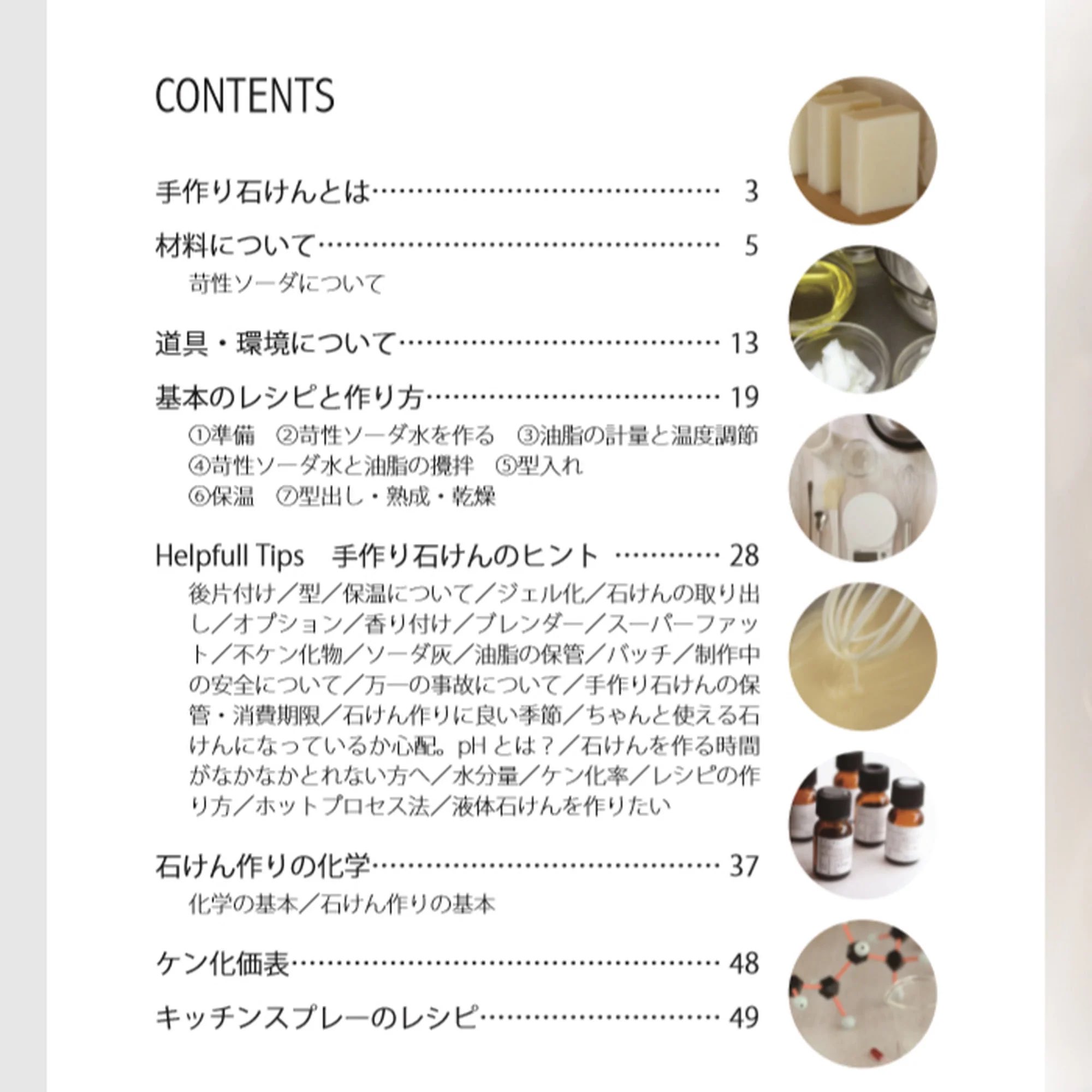ハンドメイドソープ ハンドメイドソープ・カフェ 手作りせっけん専門店 ナチュラル