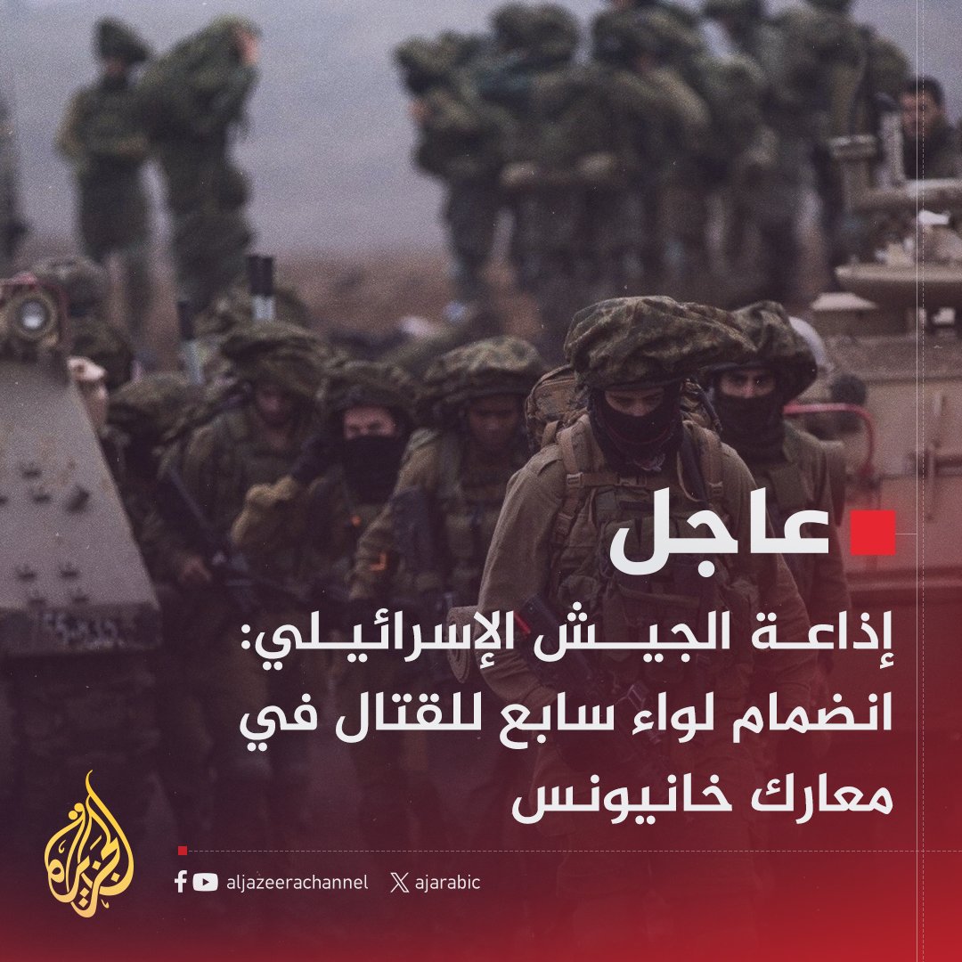 hamoodalnoofli's tweet photo. أيها المسلمون:
أخوانكم في غزة عامة،وفي خان يونس خاصة جمعت عليهم 7 ألوية لأجل تركيعهم وهزيمتهم،
الذي أطلبه منكم وهو بسيط في تنفيذه، وقوي جدا جدا في مفعوله،
أن تدعو اليوم في صلاة الجمعة وفي آخر ساعة من يوم الجمعة أن ينصر الله المجاهدين على هذه الألوية ويثخنوا في قتلهم.
#ضربه_القرن https://t.co/Zp6zh8hW1M