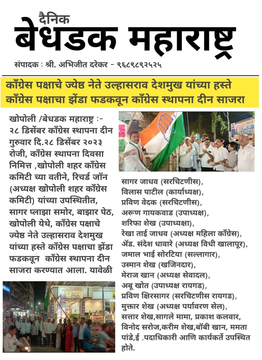 KhopoliP's tweet photo. @RahulGandhi @charulata_tokas @NANA_PATOLE https://t.co/tcUhbpuoAk