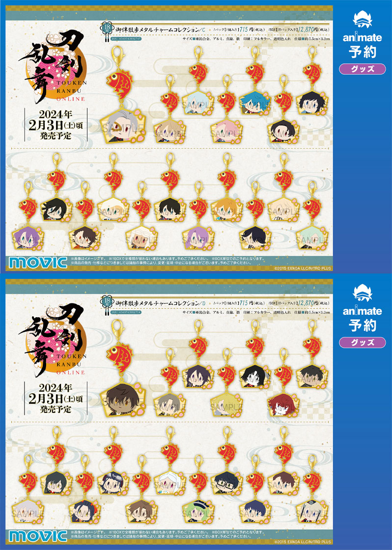 刀剣乱舞ONLINE サービス開始9周年記念～馬九行久 フェア～】 🌸開催