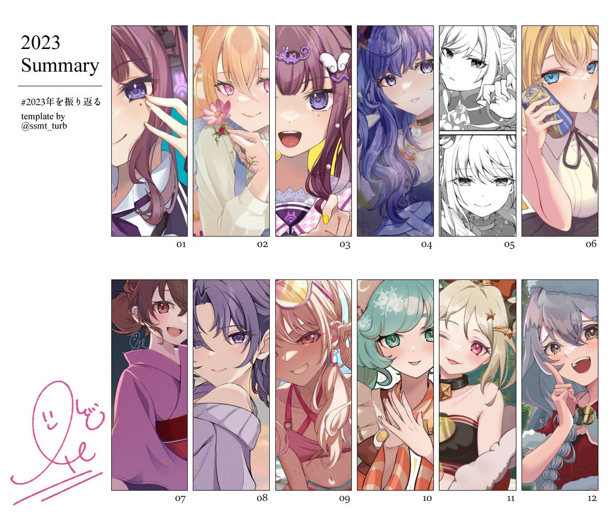 #2023年を振り返る
今年はお仕事やイラスト本など
沢山お絵描きさせていただきました!
自分の中で「何が好きなのか」が少しずつ確立してきた1年でした
今年もたくさんの皆様にイラストを見てもらえて、好きって言ってもらえて本当に嬉しかったです✨
ありがとうございました❣