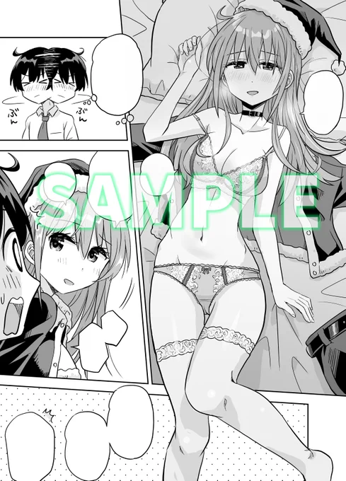 skeb納品しました。
以前描いたサンタコスお姉さんがテーマのショート漫画です。
13ファイルあってどれもレイヤー差分はありません。
メガネ有り無しはメガネ以外差異は無いです。
ご依頼ありがとうございました。 