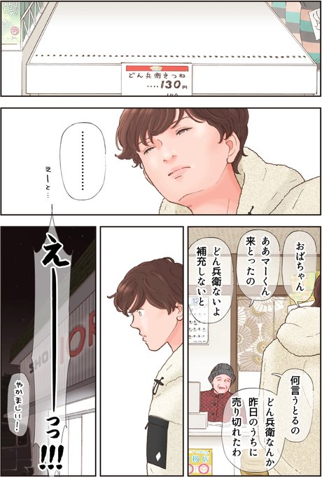 幎è¶ããœããé£ã¹ãããªãçç°èã®å棲ã«ããã«ã®è©±ð