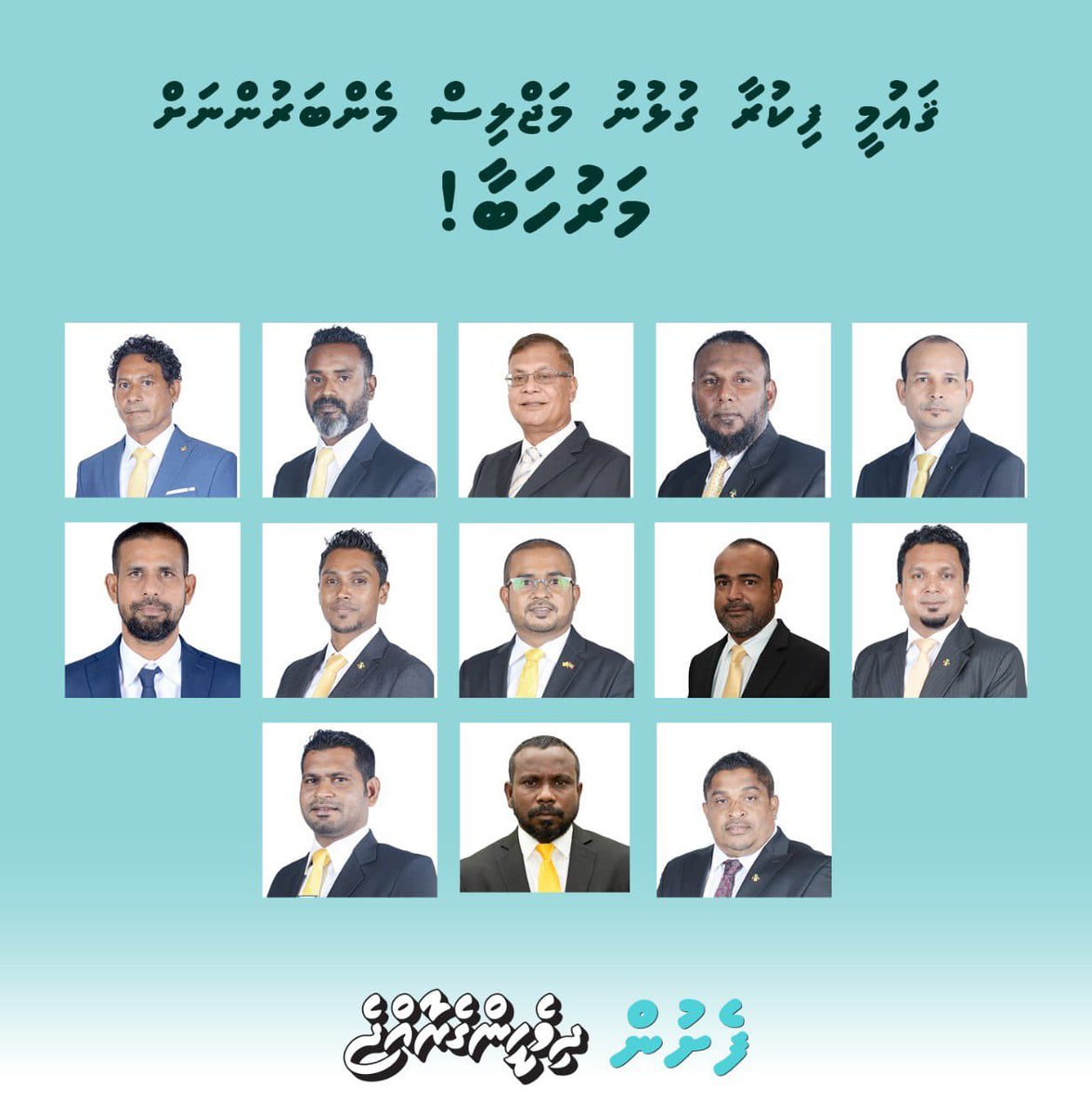 ProgressPartyMV's tweet photo. ޕްރޮގުރެސިވް ކޮންގުރެސް ކޯލިޝަންގެ ލީޑަރ ރައީސުލްޖުމްހޫރިއްޔާ @MMuizzu ބައިވެރިވެ ވަޑައިގެންނެވި ޕްރޮގްރެސިވް ކޮންގްރެސް ކޯލިޝަންގެ ޚާއްޞަ ޖަލްސާ 'ފެށުން'
ޤައުމީ ފިކުރާ ގުޅިވަޑައިގެންނެވި ރައްޔިތުންގެ މަޖްލިސް މެމްބަރުންނަށް މަރުޙަބާ
#Feshun
#DhiveheengeRaajje https://t.co/2eBsWKxfbG