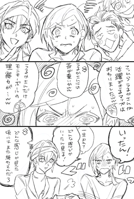 今年の四枚探してたら自分師弟好きだなと再確認したのでまとめ 