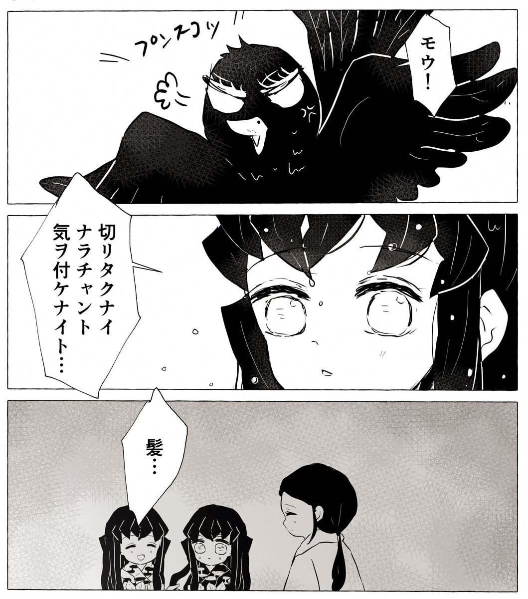 🌫の髪の話2/2 | 咲 さんのマンガ | ツイコミ(仮)