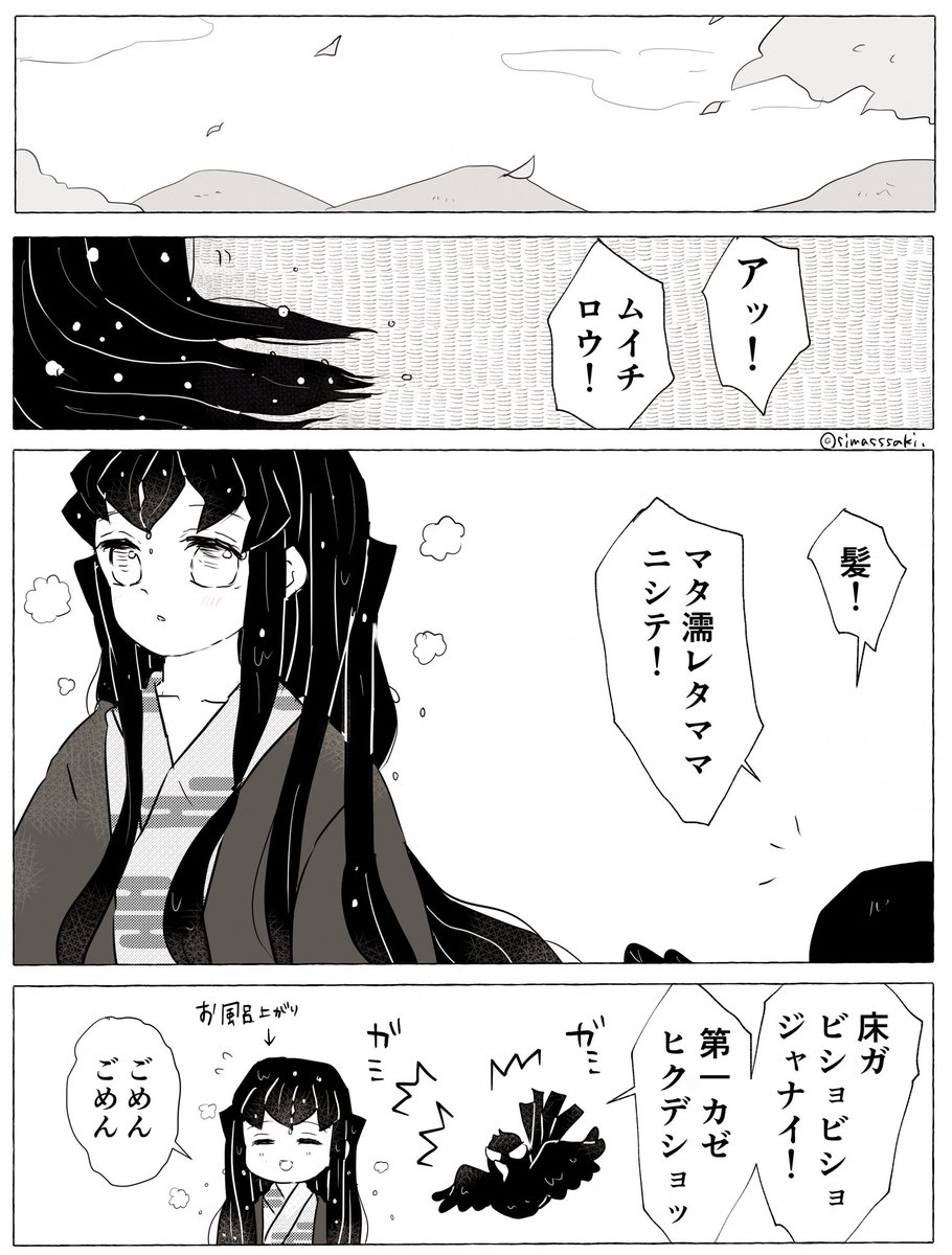 🌫の髪の話2/2 | 咲 さんのマンガ | ツイコミ(仮)