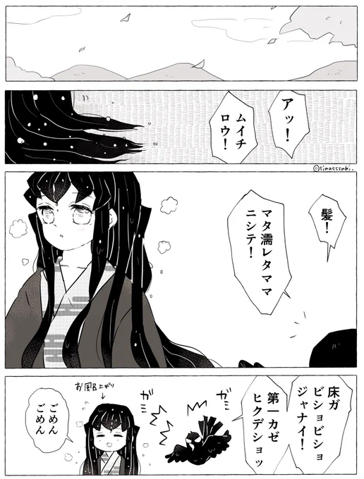 🌫の髪の話2/2 