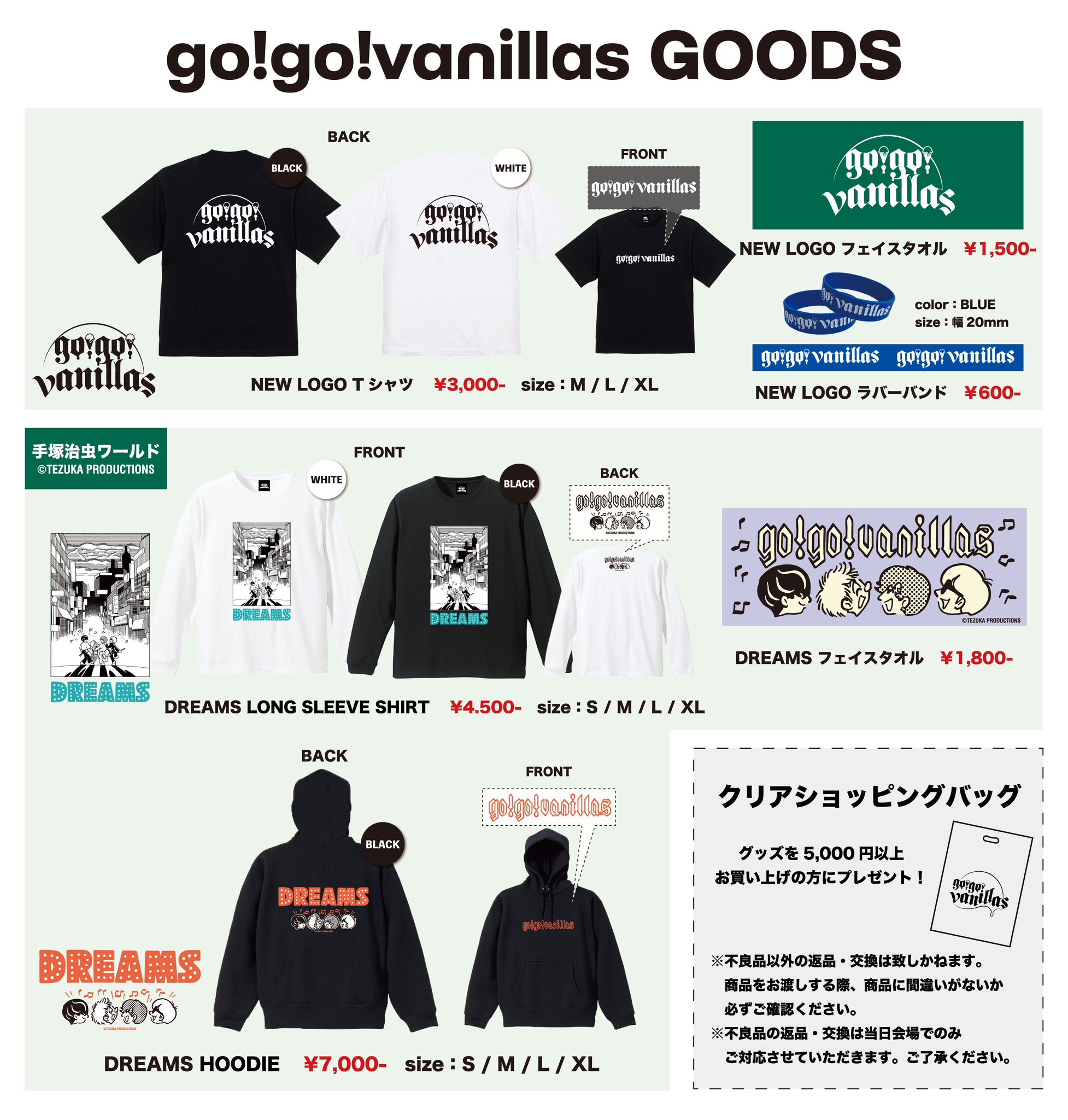 カウントダウングッズ GOODS | COUNTDOWN JAPAN 24/25