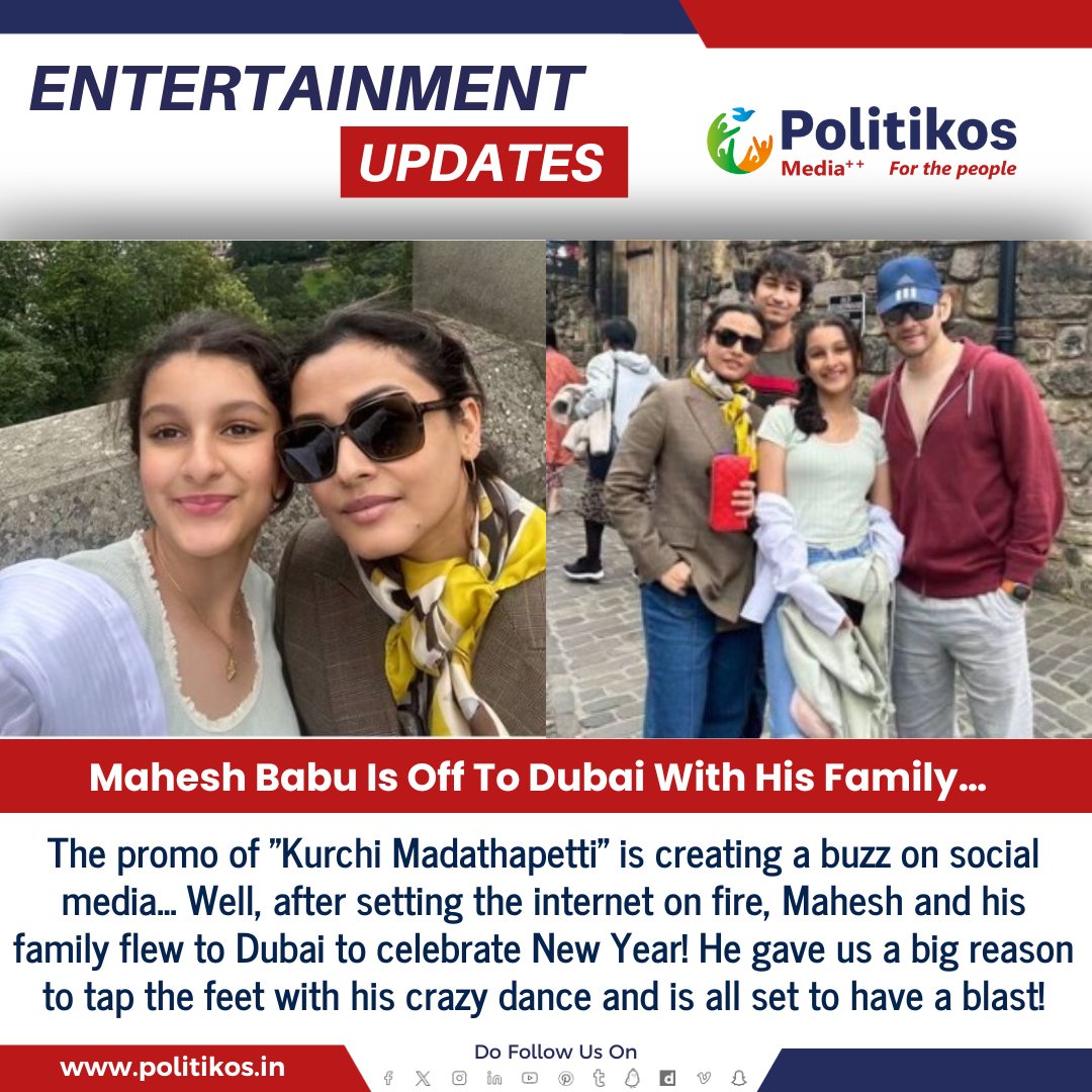 Mahesh Babu Is Off To Dubai With His Family… 
#politikos
#politikosentertainment
#maheshbabu
#familymood
#parenthood
#dubai 
#DubaiTrip
#FamilyVacation
#TravelDiaries
#CelebrityTravel
#MaheshBabuFamily
#vacationmood
#offtodubai