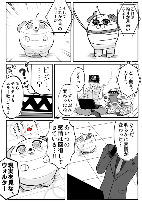621 火を点けろ 燃え残った脂肪に