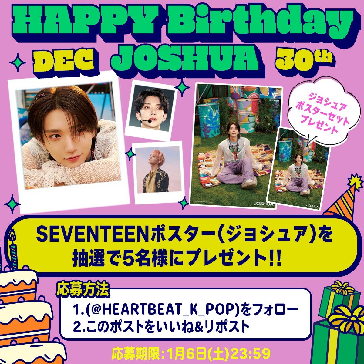 S_C_K_POP's tweet photo. 🎂HAPPY JOSHUA DAY🦌🎉

ジョシュアのセンイルを記念して
『SEVENTEEN ジョシュア ポスターセットPM2:14 Ver.』
を5名様にプレゼント🎁✨

📌応募方法📌
✅(@HEARTBEAT_K_POP)をフォロー
✅このポストをいいね&amp;リポスト

⏰応募期限は1月6日(土)〆

#SEVENTEEN #セブチ #ハトビ https://t.co/UID9ErQcJu
