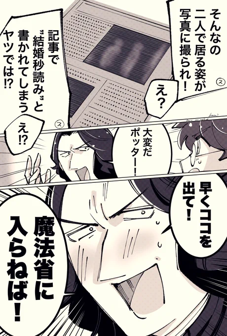 生存イフで巻き返しを図る教授# 49〜52 