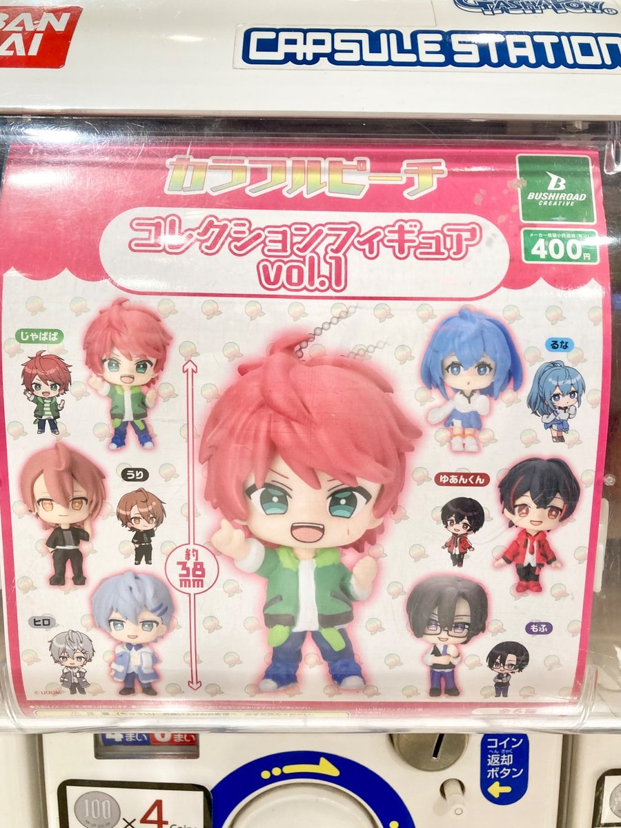 ✨NEW✨ 【#カラフルピーチ】 『カプセルトイ』 「コレクション