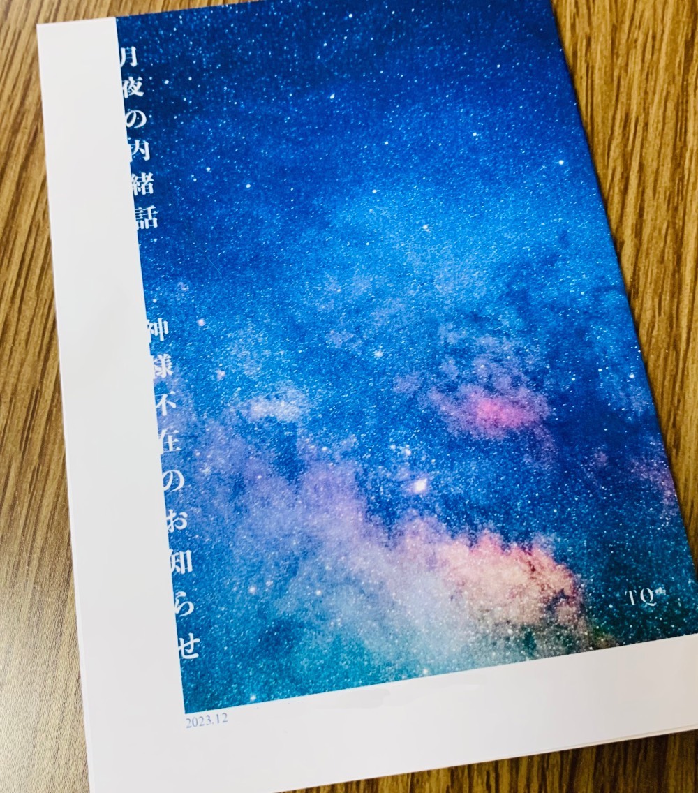 tategakiten's tweet photo. グスはじめて1年の自分記念…ネップリ折本8pを作りました。
グ→（？←ス）6話あたりの小説2篇、それぞれの一人称で書かれた、なんて事ない話です。スに興味持って貰えるグ。
コーヒー1杯の方が価値ありますが、近くにセブンと小銭があって、お暇であれば…

セブン
番号：10741827
A3カラー片面
1/5迄 https://t.co/HydL42LtA1