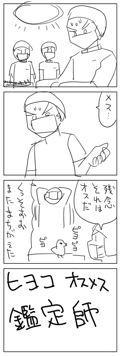 なぞのらくがき 