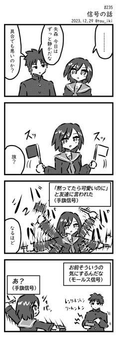 信号の話
#4コマ漫画 