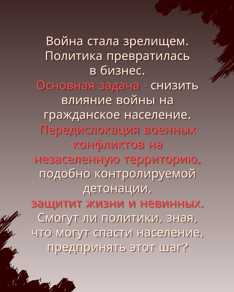 Praeco_Rerum's tweet photo. #Мир #НетВойне #ЗаМир #СтопВойна #ЯПротивВойны #Жизнь #Человечество #Общество #Власть #новости https://t.co/Gv4u9CRh0O