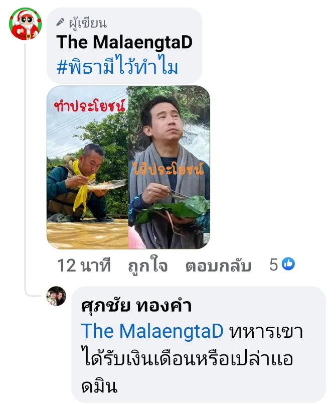 sunisa doomsday tweet media